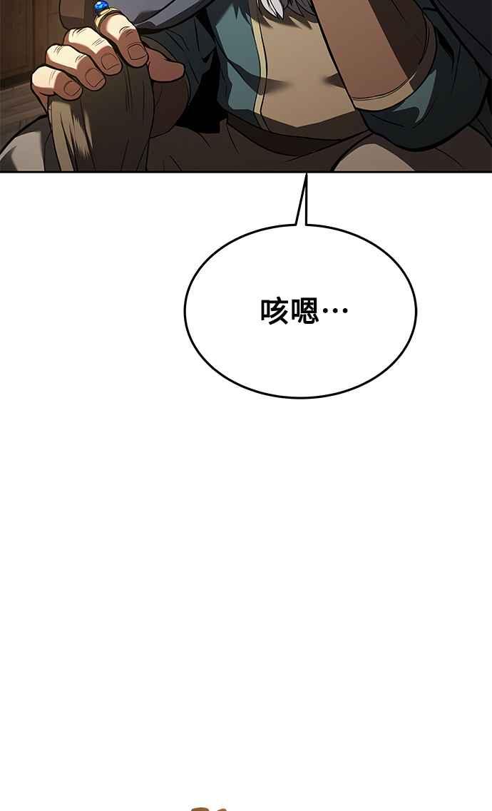 《异世界的美味魔法》第19话 第68页
