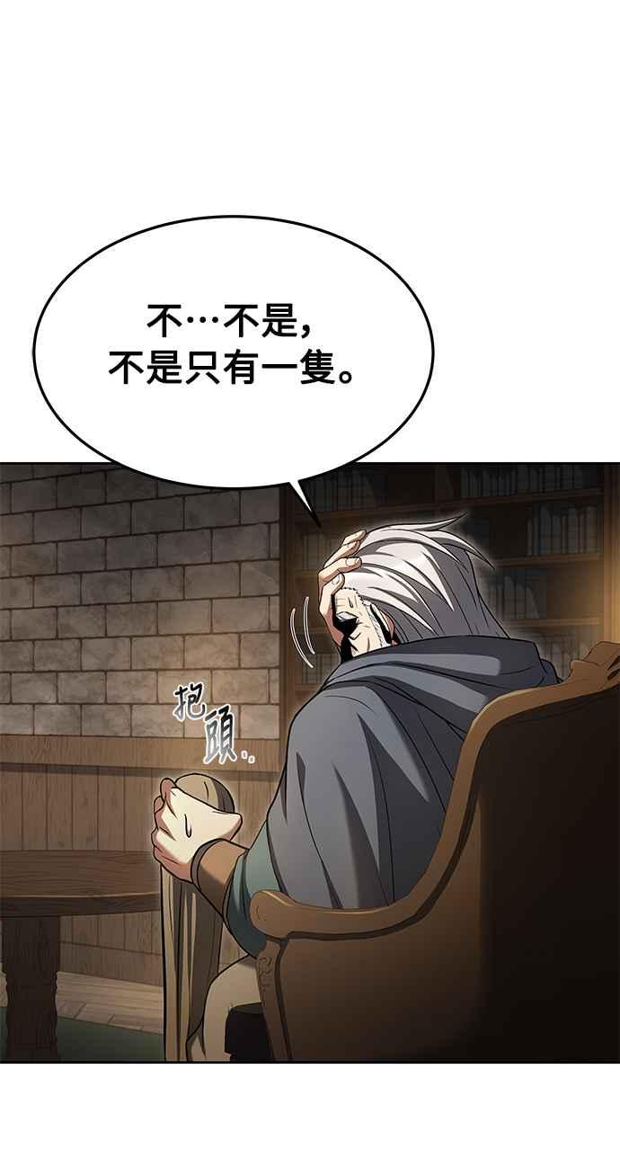 《异世界的美味魔法》第19话 第62页