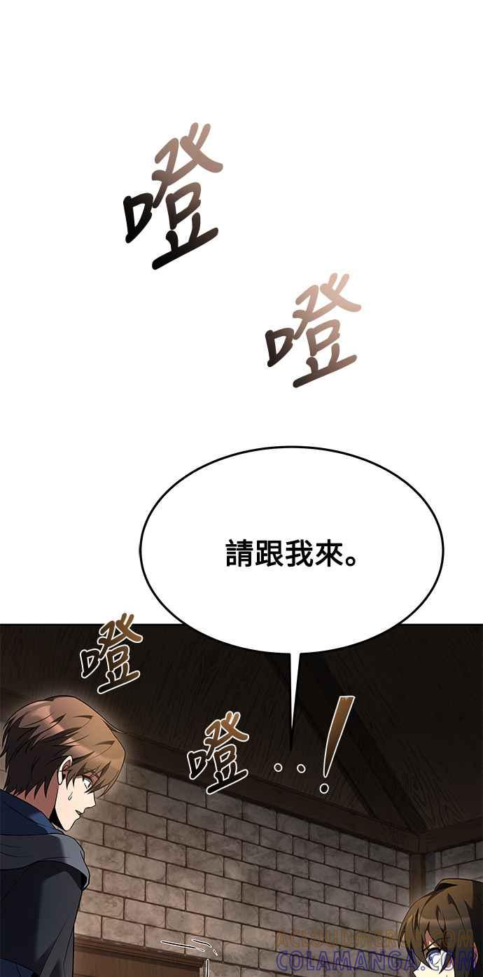《异世界的美味魔法》第19话 第70页