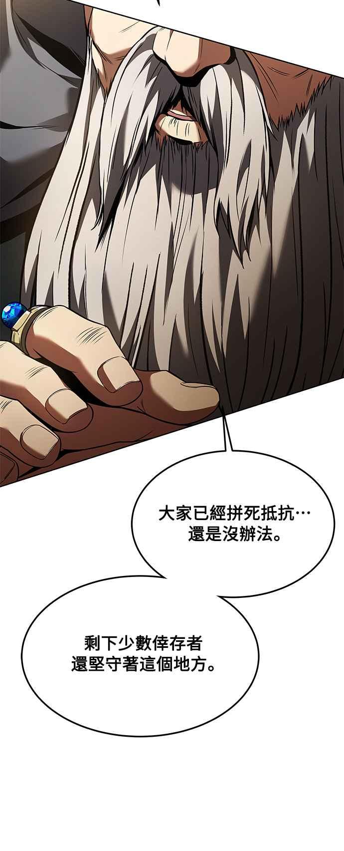 《异世界的美味魔法》第19话 第60页