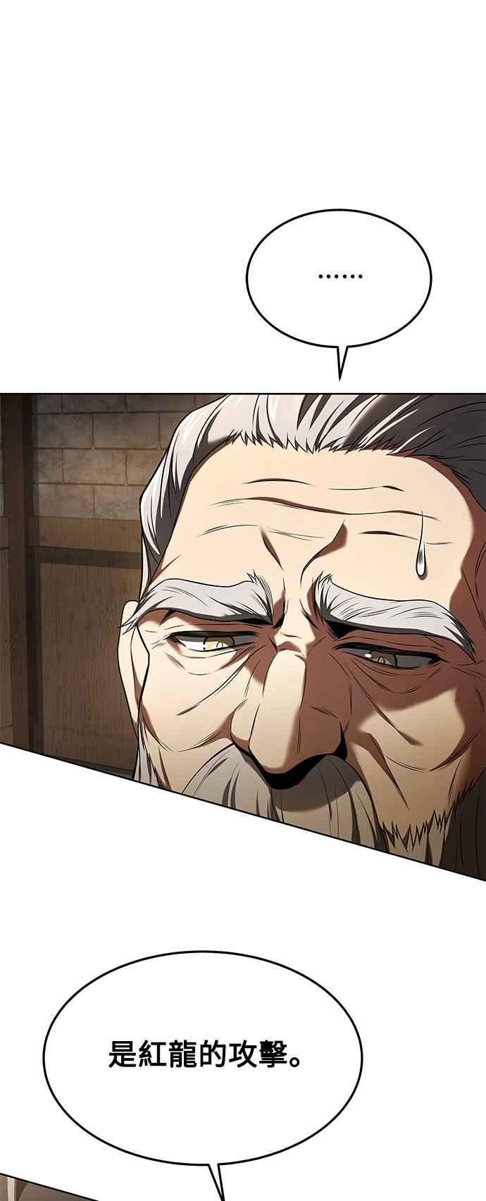 《异世界的美味魔法》第19话 第59页