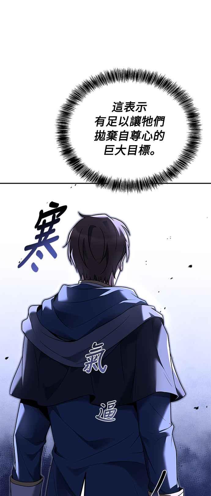 《异世界的美味魔法》第19话 第65页