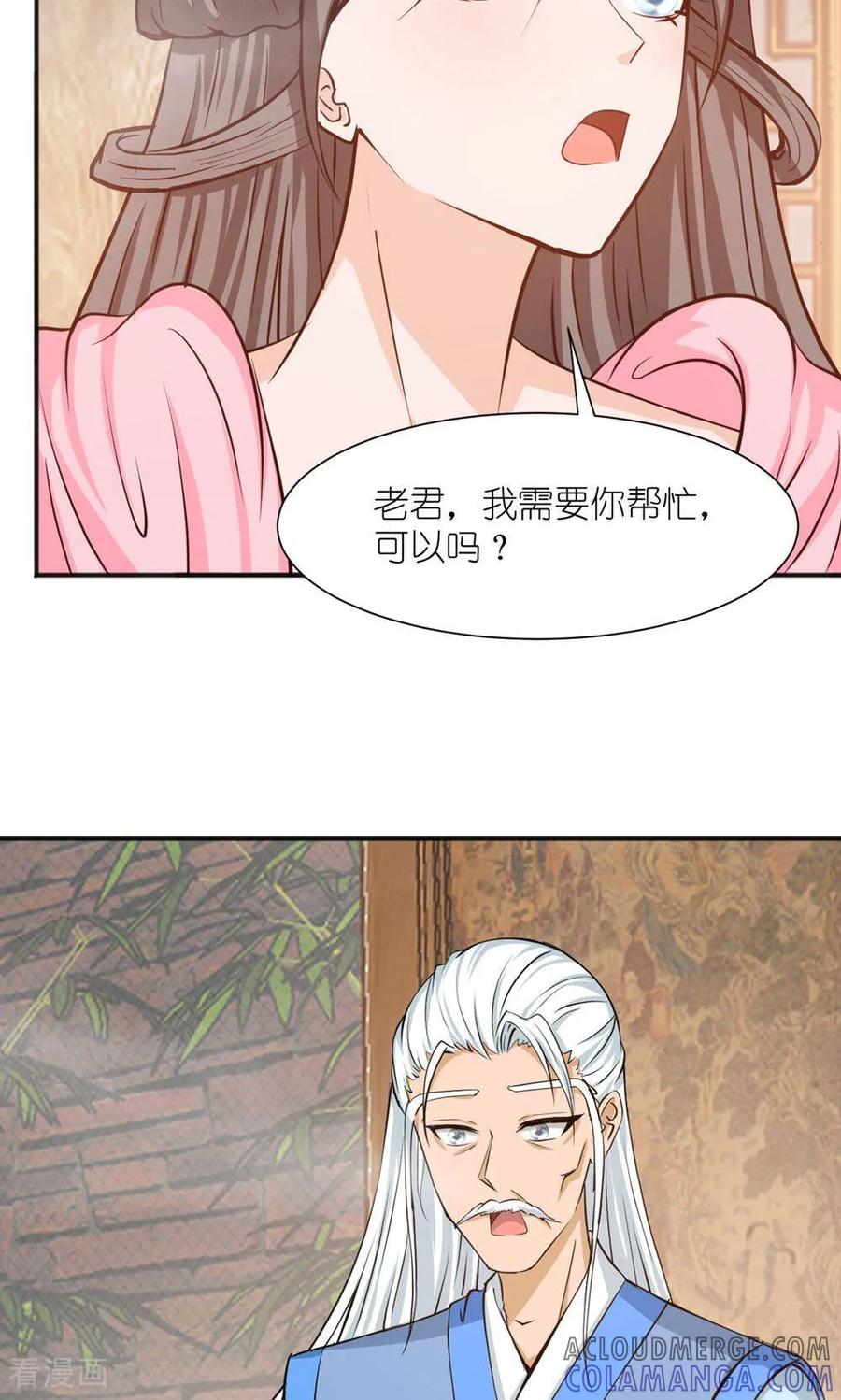《花神人间录》第2话 下凡 第9页