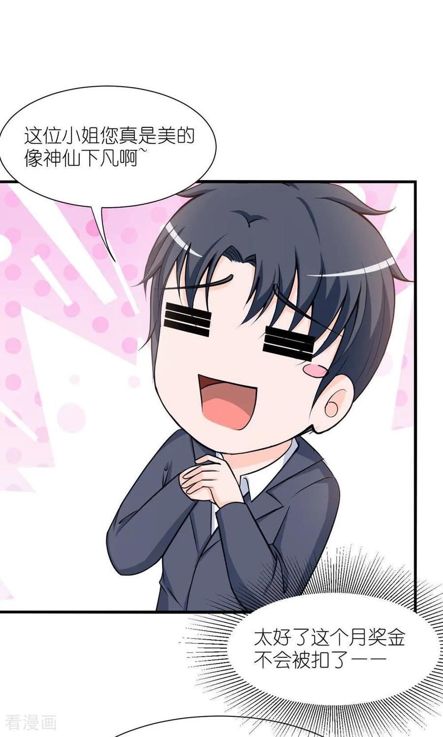 《花神人间录》第2话 下凡 第38页