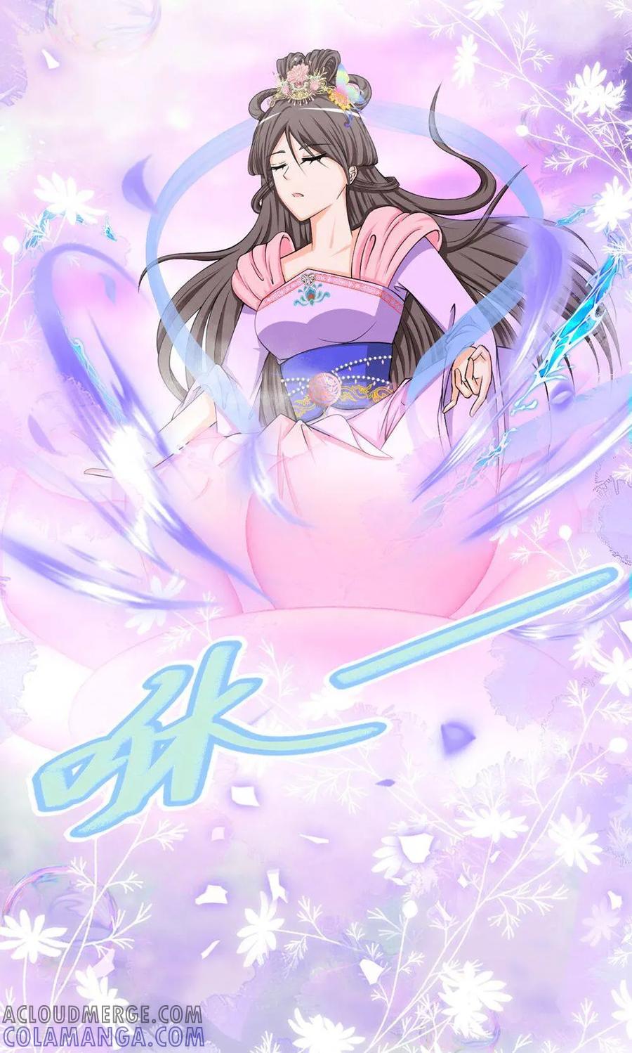《花神人间录》第2话 下凡 第5页
