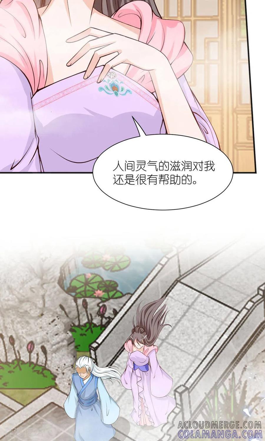 《花神人间录》第2话 下凡 第13页