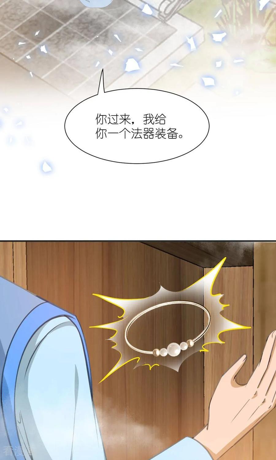 《花神人间录》第2话 下凡 第14页
