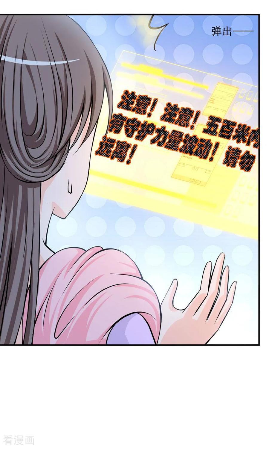 《花神人间录》第2话 下凡 第36页
