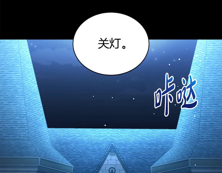 《凡菲尔德的秘密》第19话 不幸的信号弹 第111页