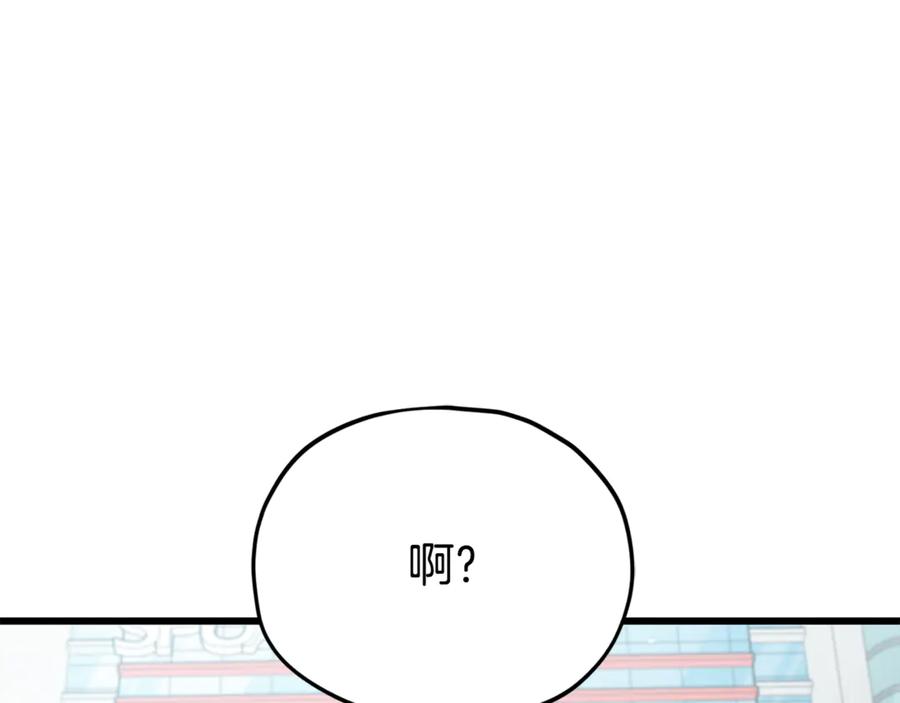 我爸太强了！ - 第209话 无伤的试炼 - 第36张图
