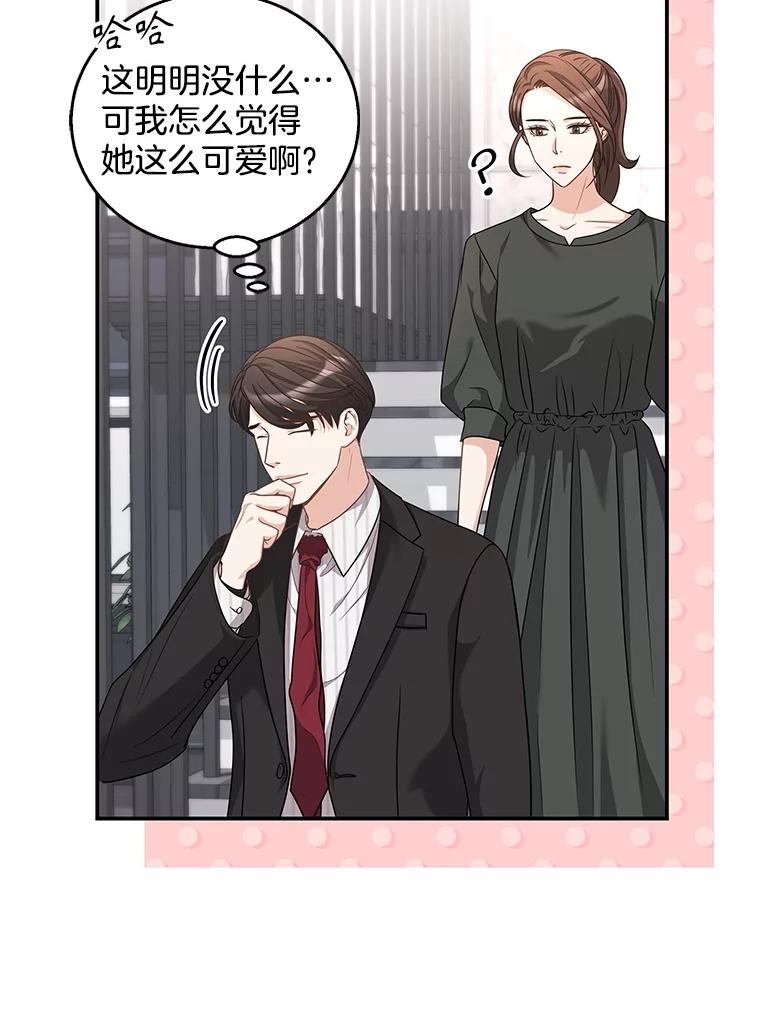 《爱的契约》22.新婚生活 第99页