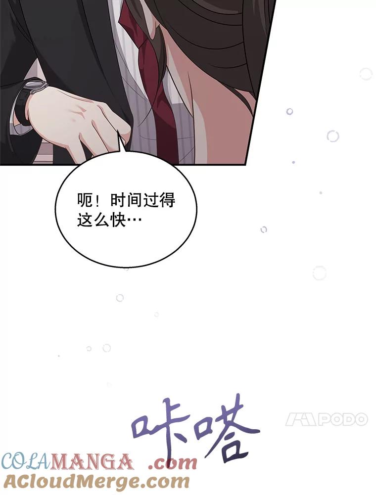 《爱的契约》22.新婚生活 第109页