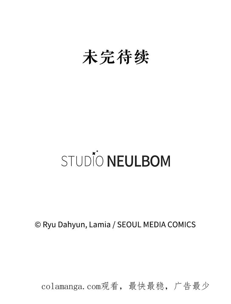 《爱的契约》22.新婚生活 第124页