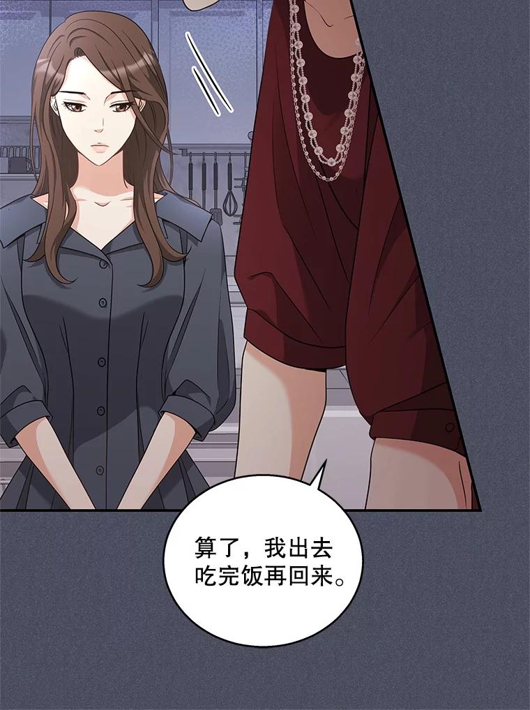 《爱的契约》22.新婚生活 第19页