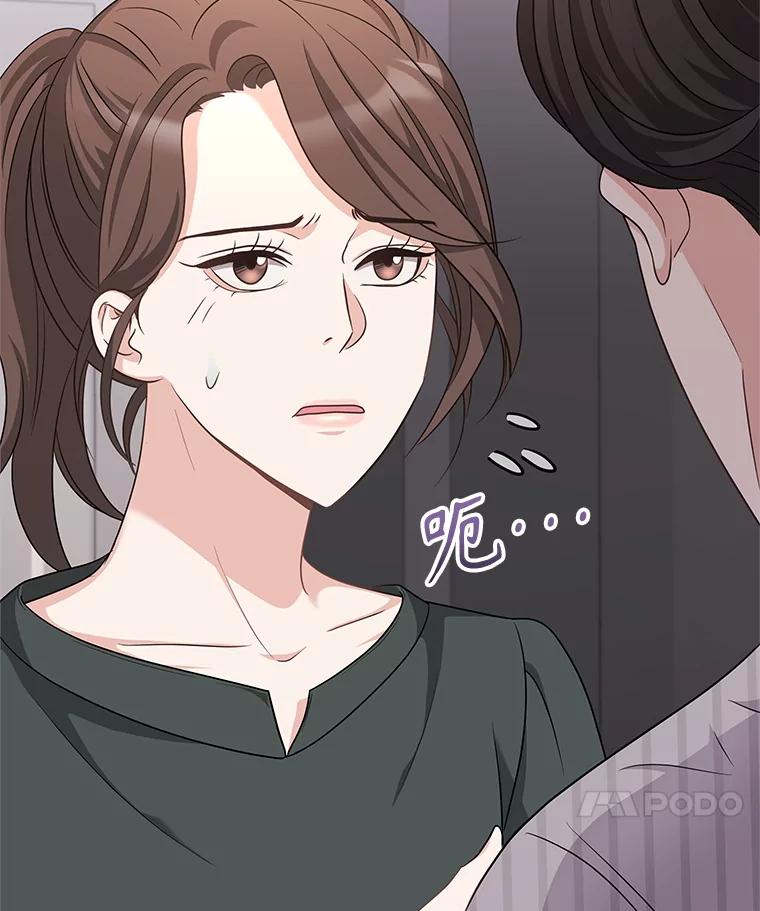 《爱的契约》22.新婚生活 第86页