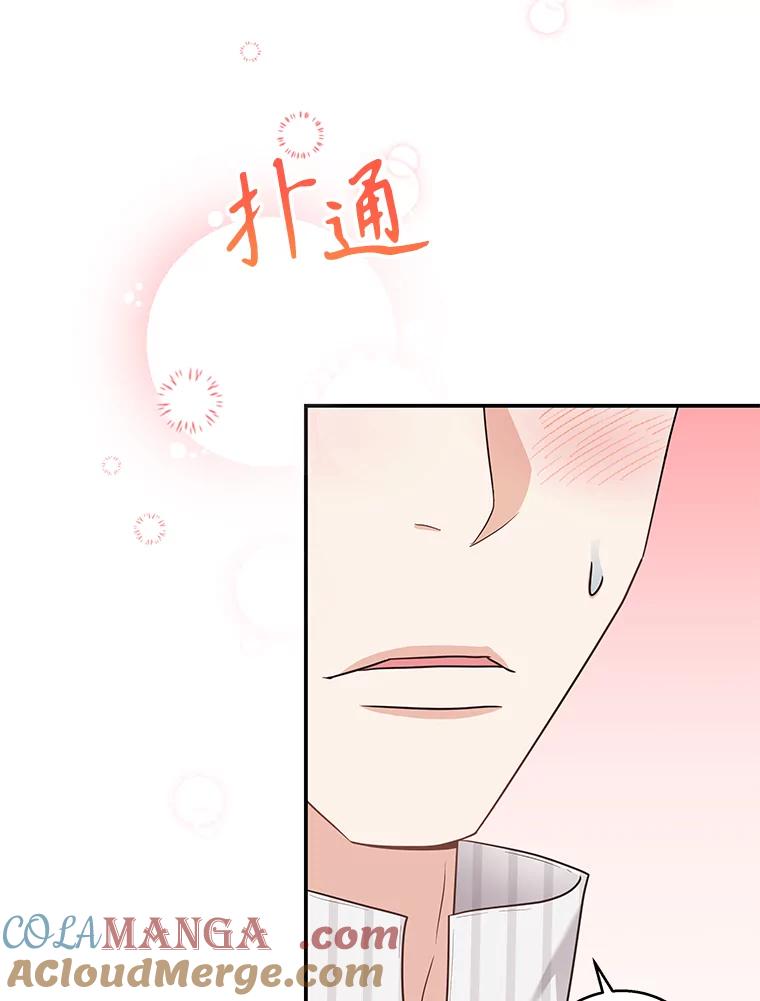 《爱的契约》22.新婚生活 第81页