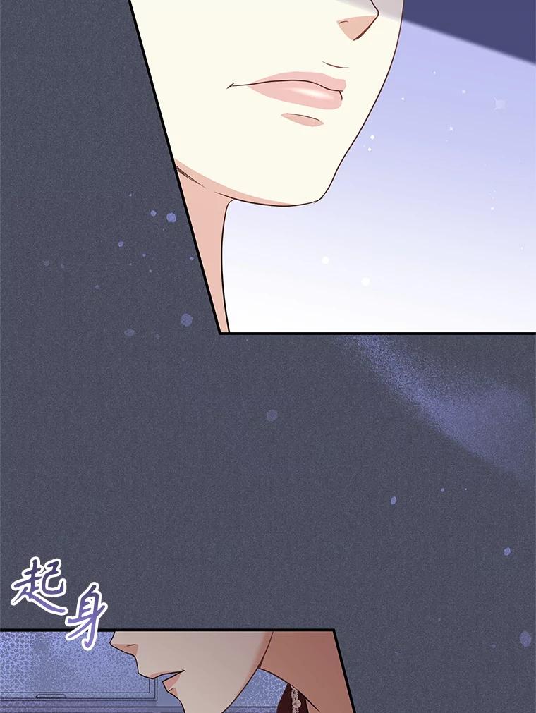 《爱的契约》22.新婚生活 第18页