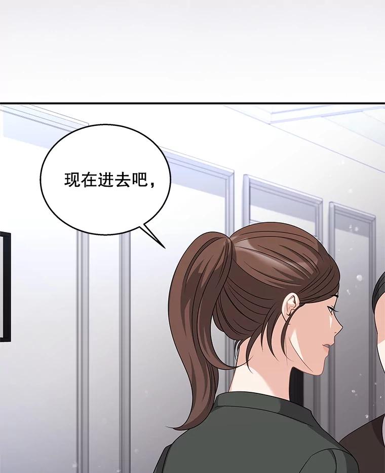 《爱的契约》22.新婚生活 第120页
