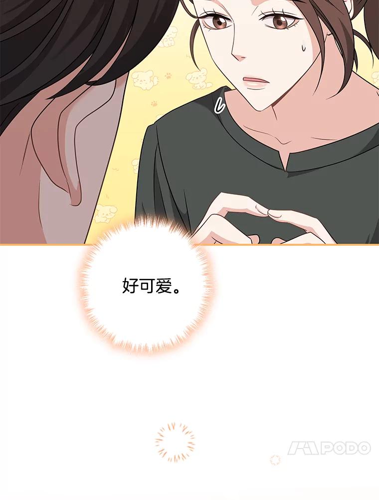 《爱的契约》22.新婚生活 第76页