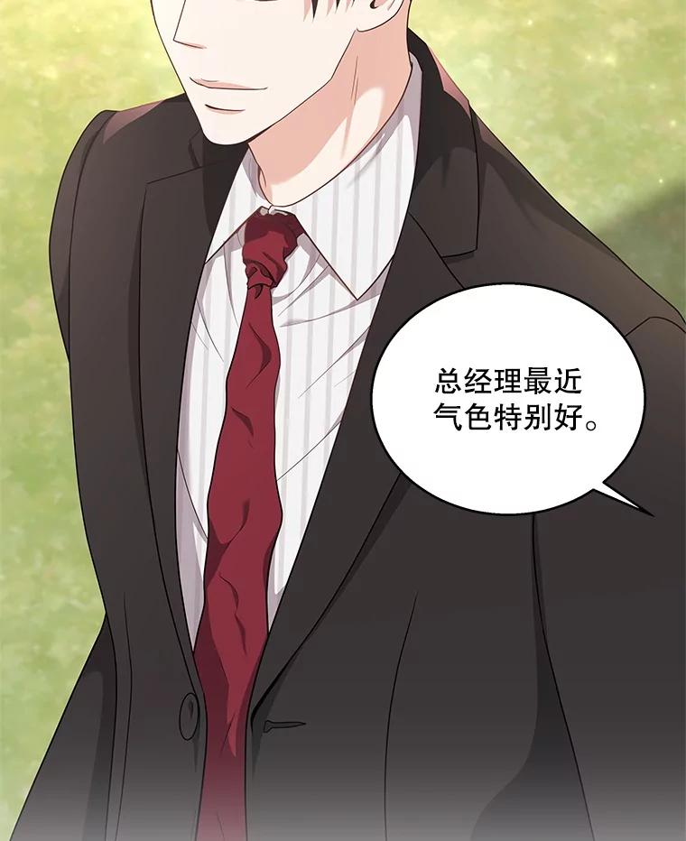 《爱的契约》22.新婚生活 第122页