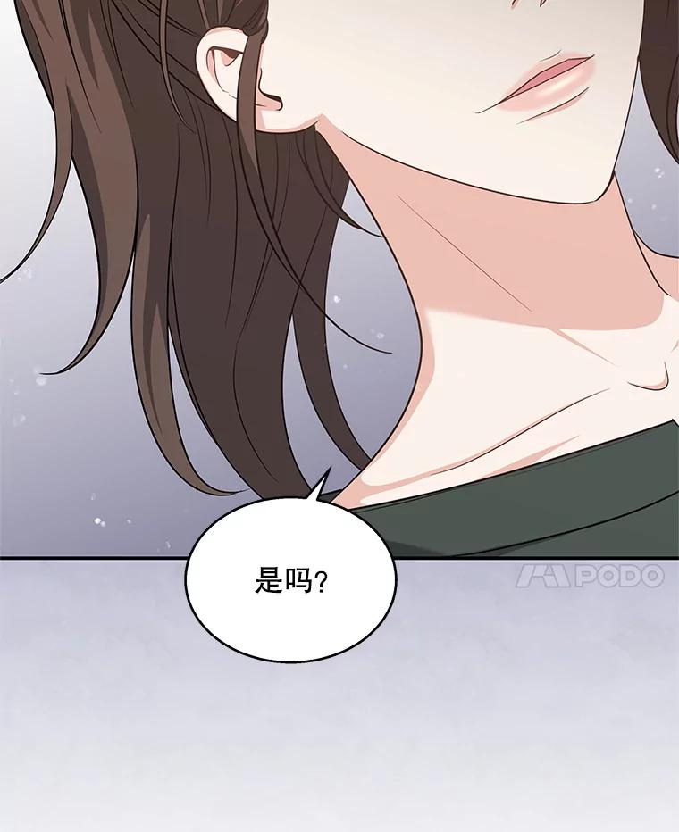 《爱的契约》22.新婚生活 第119页
