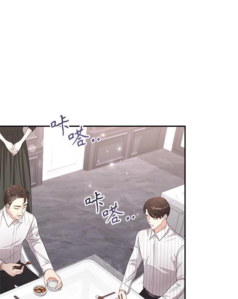 《爱的契约》22.新婚生活 第40页