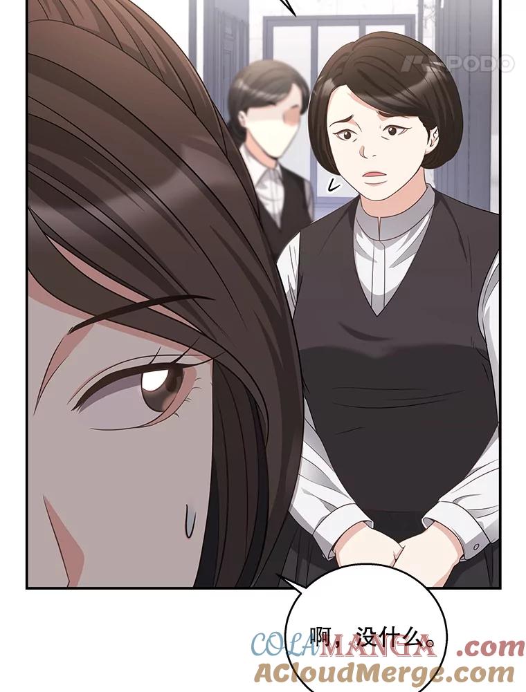 《爱的契约》22.新婚生活 第113页