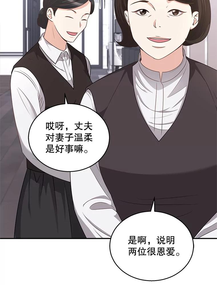 《爱的契约》22.新婚生活 第115页