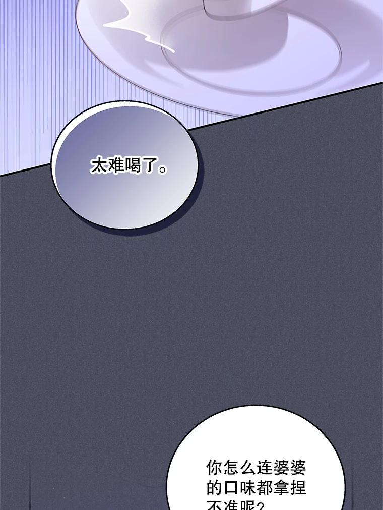 《爱的契约》22.新婚生活 第15页