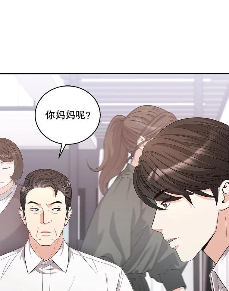 《爱的契约》22.新婚生活 第43页