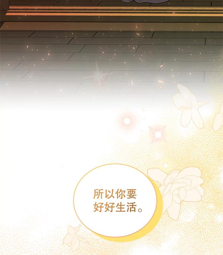 《爱的契约》22.新婚生活 第34页