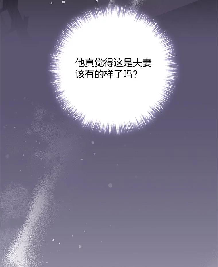 《爱的契约》22.新婚生活 第58页