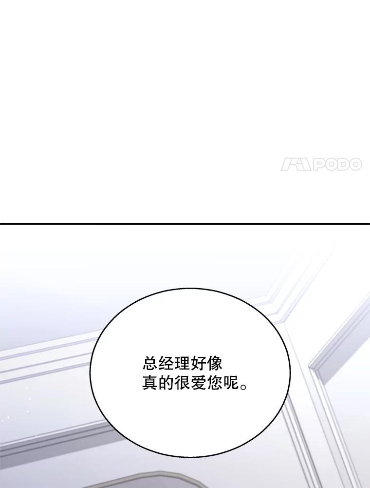 《爱的契约》22.新婚生活 第116页