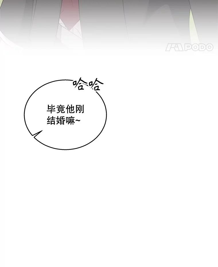 《爱的契约》22.新婚生活 第123页