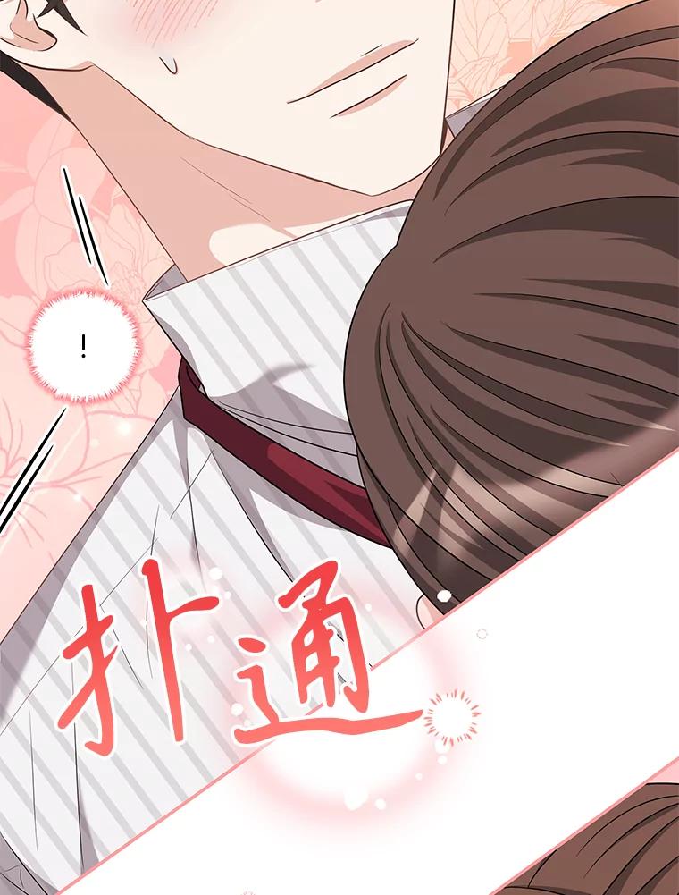 《爱的契约》22.新婚生活 第78页