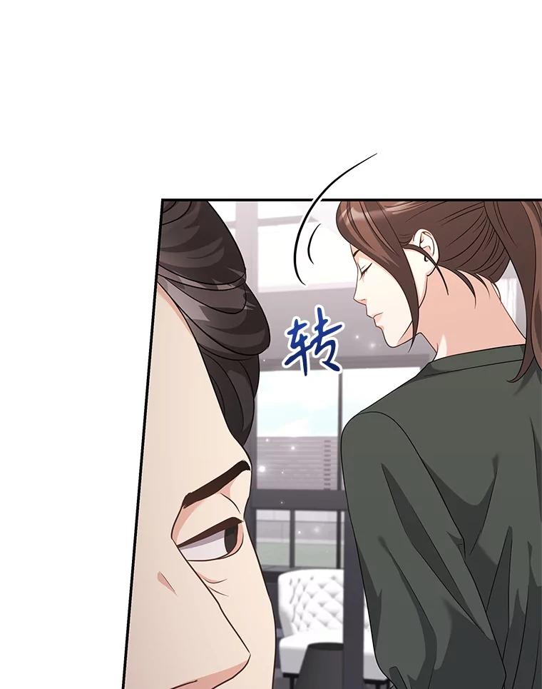 《爱的契约》22.新婚生活 第48页