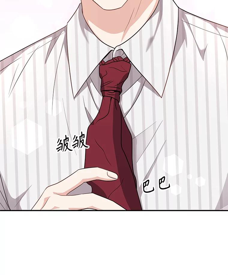 《爱的契约》22.新婚生活 第91页