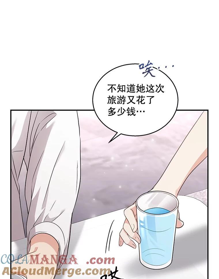 《爱的契约》22.新婚生活 第45页