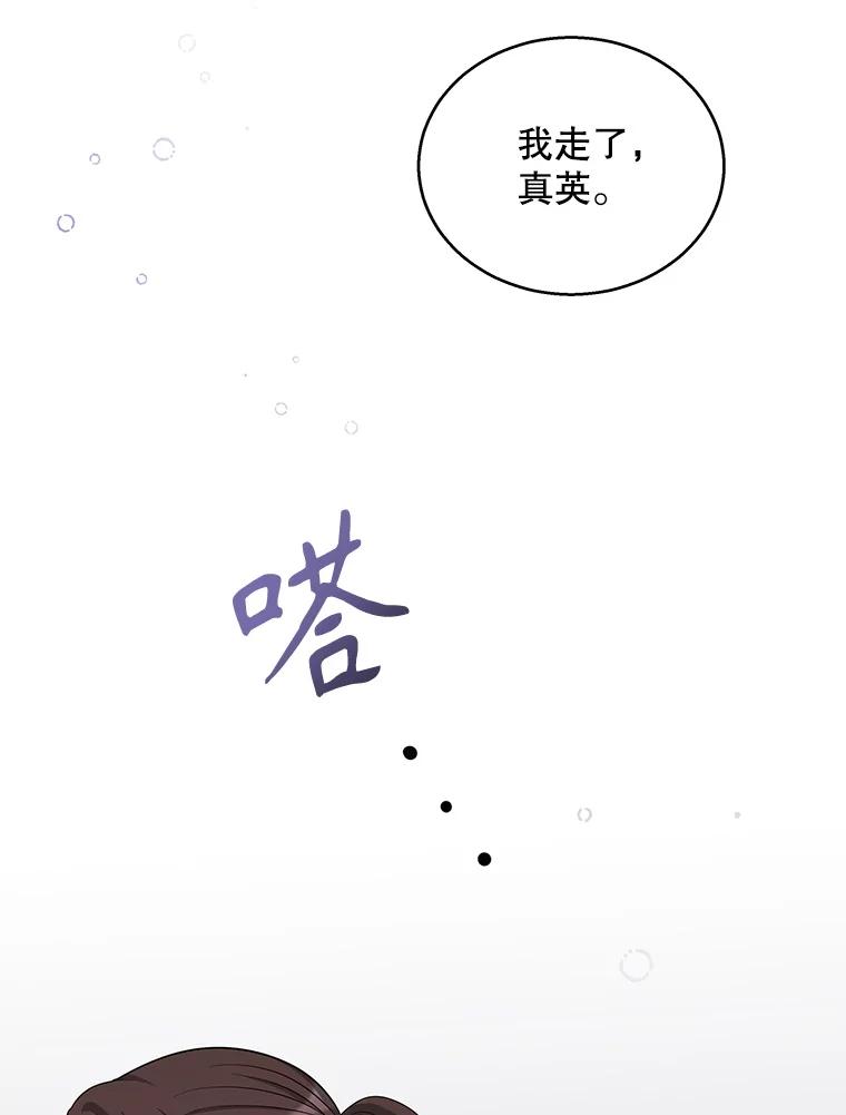 《爱的契约》22.新婚生活 第110页