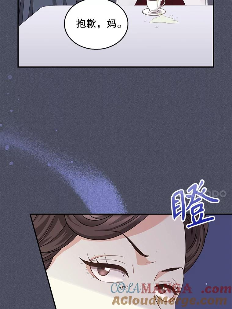 《爱的契约》22.新婚生活 第17页