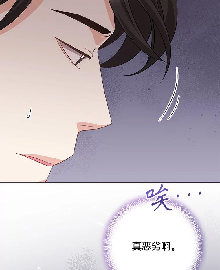 《爱的契约》22.新婚生活 第55页