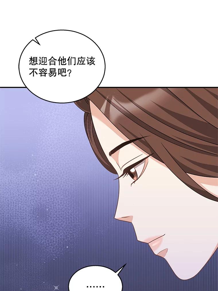《爱的契约》22.新婚生活 第12页
