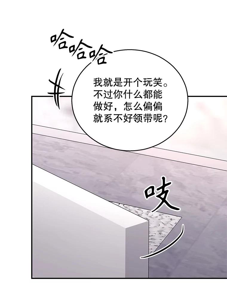 《爱的契约》22.新婚生活 第94页