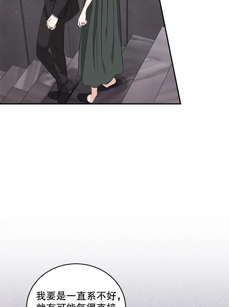 《爱的契约》22.新婚生活 第96页