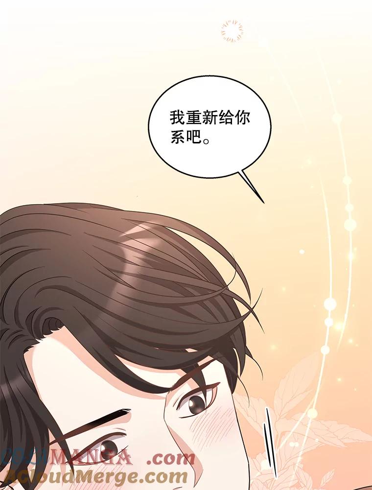 《爱的契约》22.新婚生活 第77页
