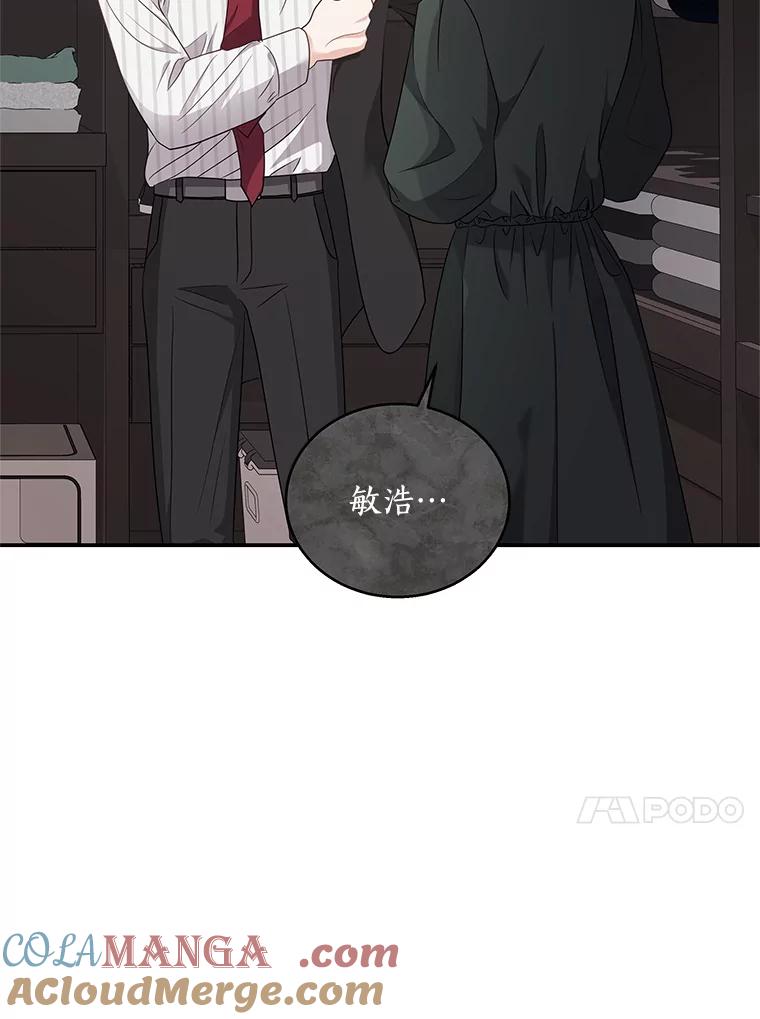 《爱的契约》22.新婚生活 第93页