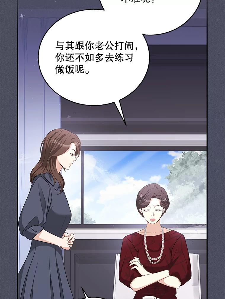 《爱的契约》22.新婚生活 第16页