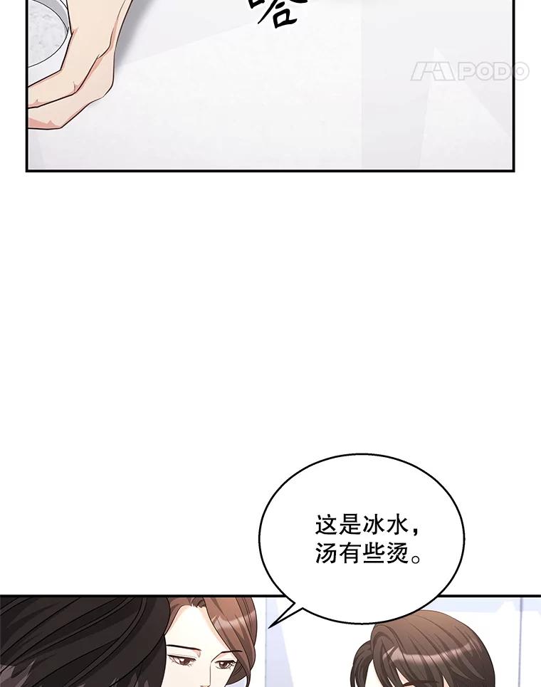 《爱的契约》22.新婚生活 第46页