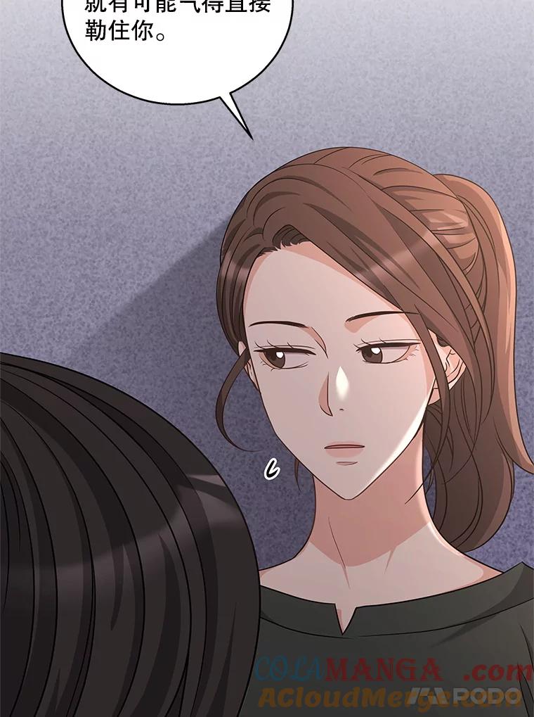 《爱的契约》22.新婚生活 第97页