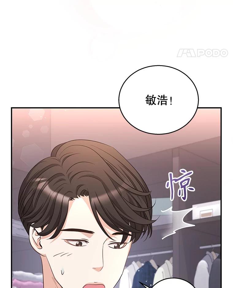 《爱的契约》22.新婚生活 第70页